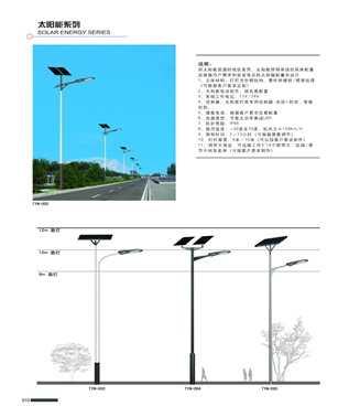 江苏太阳能路灯生产厂家