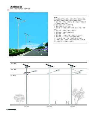 双臂太阳能路灯