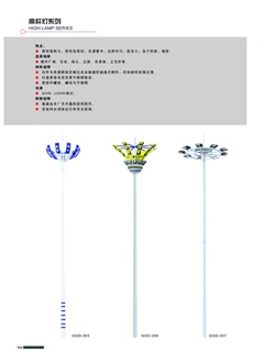 扬州高杆灯厂家