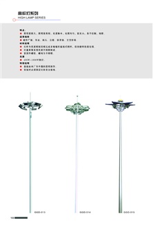 广场高杆灯报价