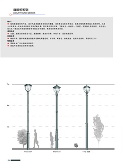 河北庭院灯生产厂家