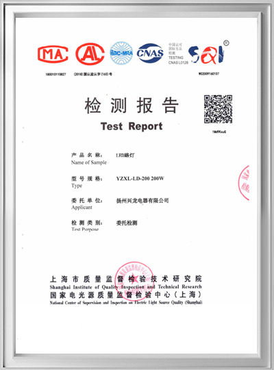 LED路灯检测报告