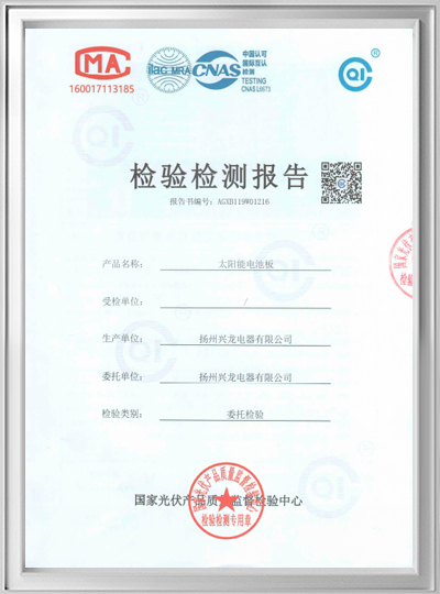 太阳能电池板检测报告