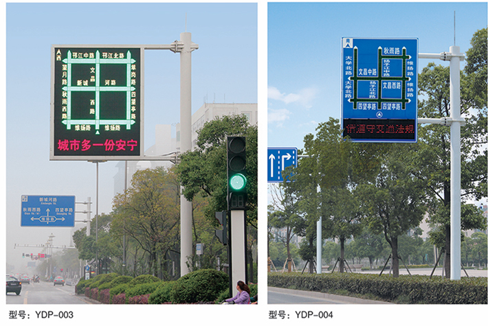 LED交通诱导屏